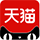 天猫